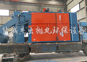 網(wǎng)帶通過式拋丸機(jī)